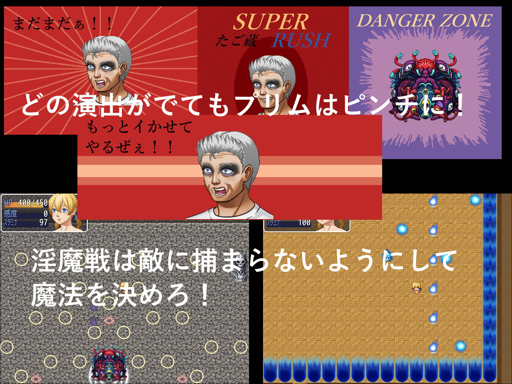 たご蔵～狙われた魔法少女～