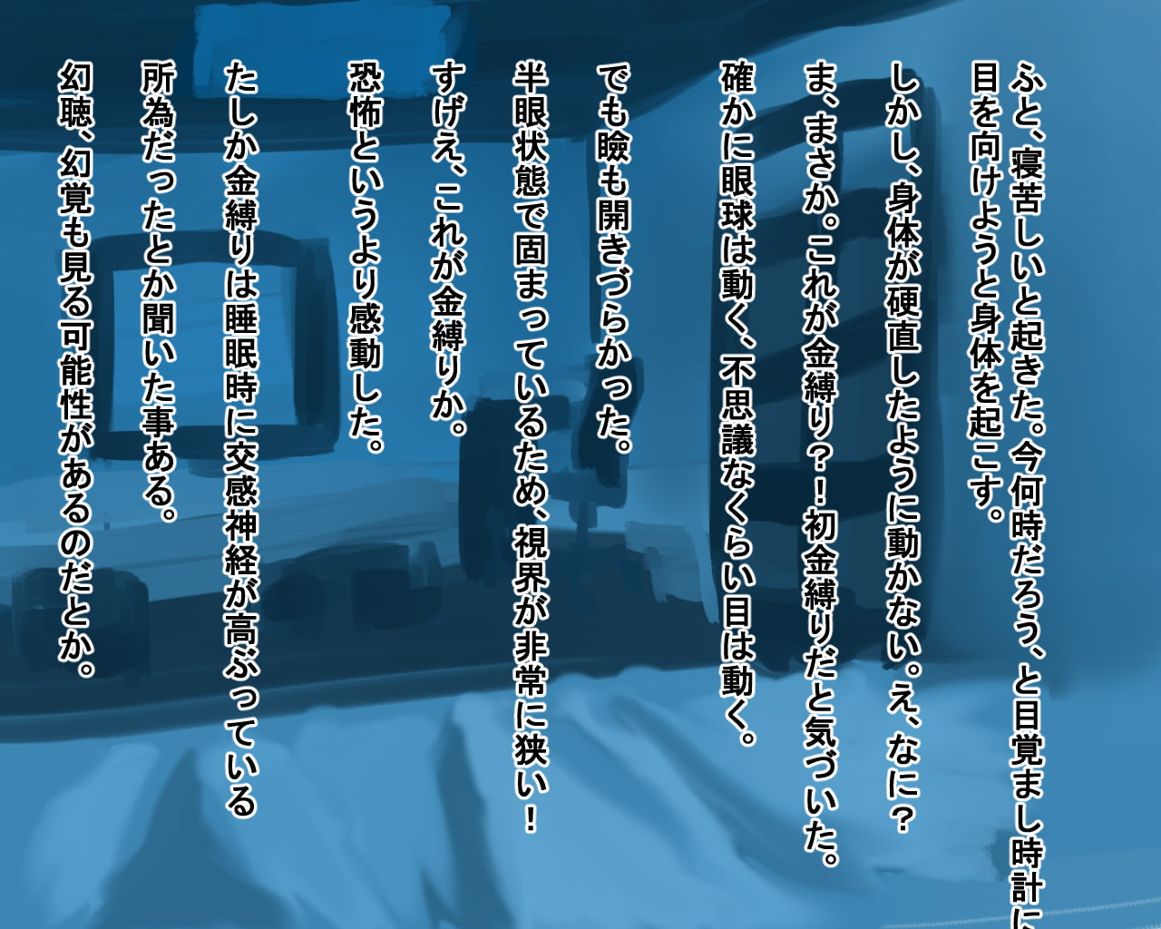 幽霊に逆レイプされた件がすごい 前編