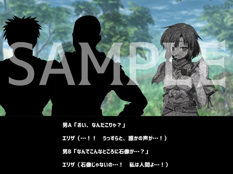 石像になった冒険者