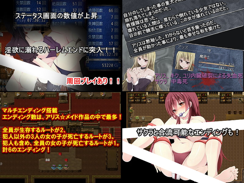 ゴスロリの国の事件簿