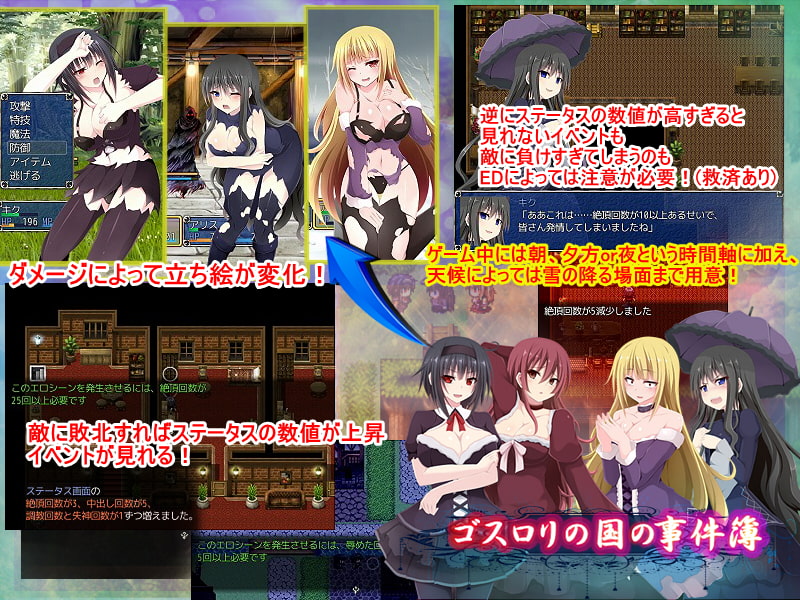 ゴスロリの国の事件簿