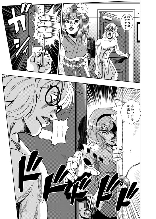 モリヤの奇妙な冒険11