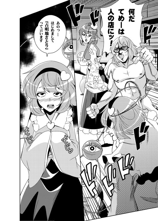 モリヤの奇妙な冒険11