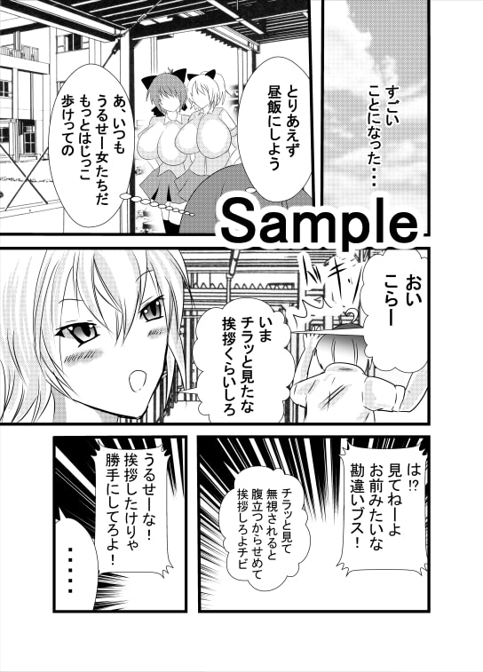 挨拶がパイズリアナル舐めな世界