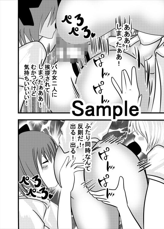 挨拶がパイズリアナル舐めな世界