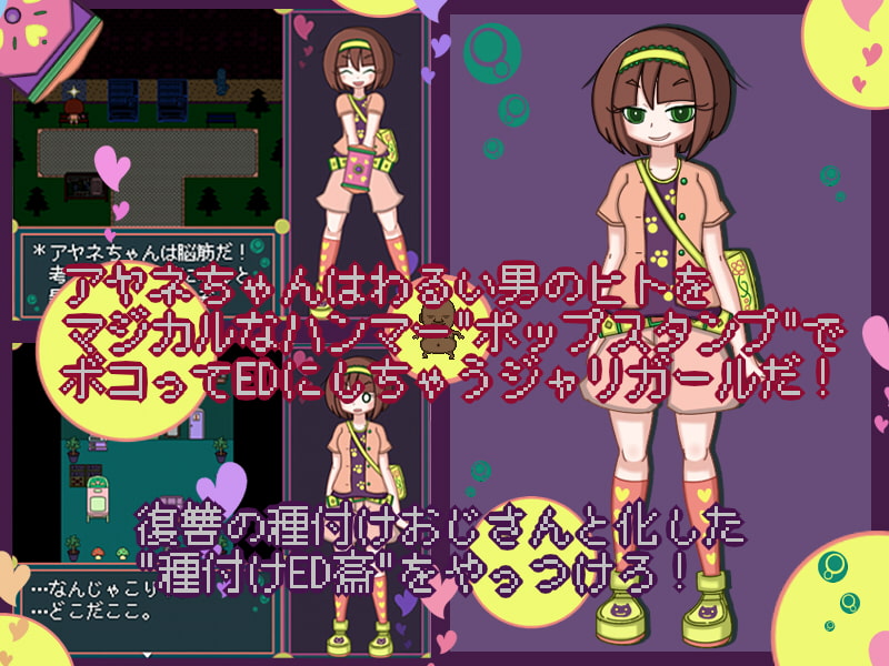 アヤネポップスタンプ