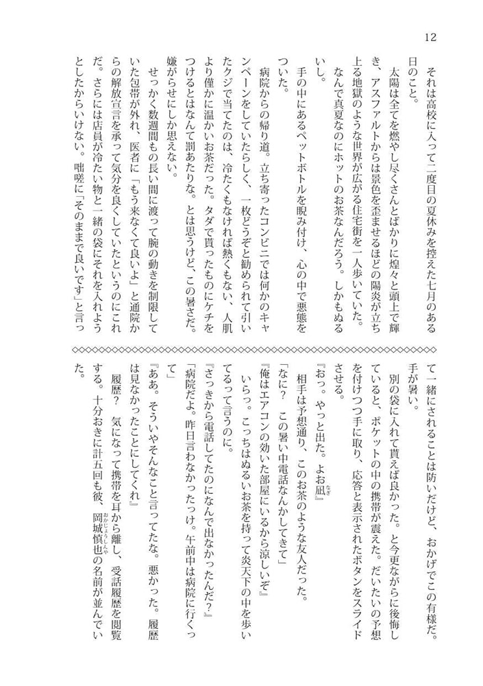 星屑フォルト1・2