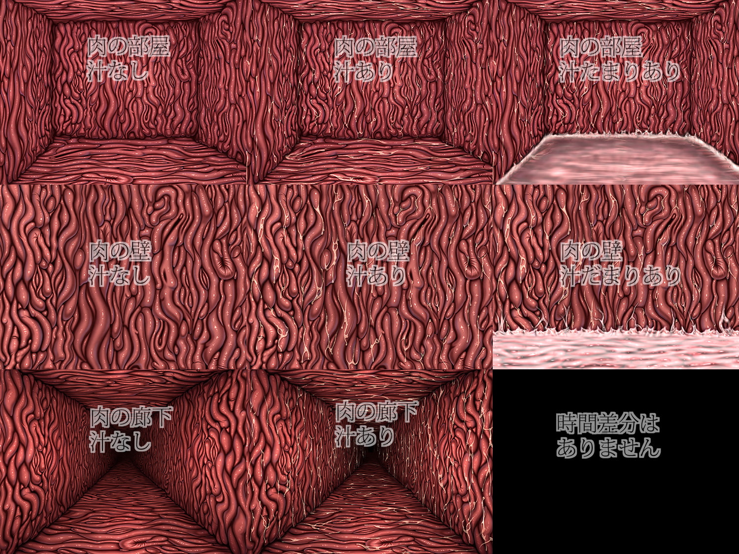 著作権フリー背景CG素材「汁気のある肉の壁」