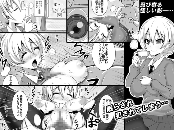 薬漬け母乳隊長ダージリン様のミルクティーパーティー