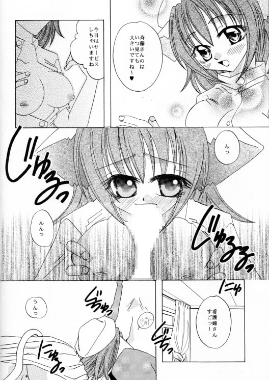 女になった僕がやった事の全て(1)