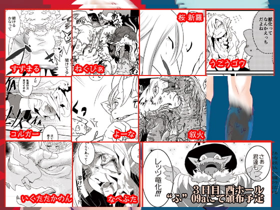 Drakos -人類竜化計画-