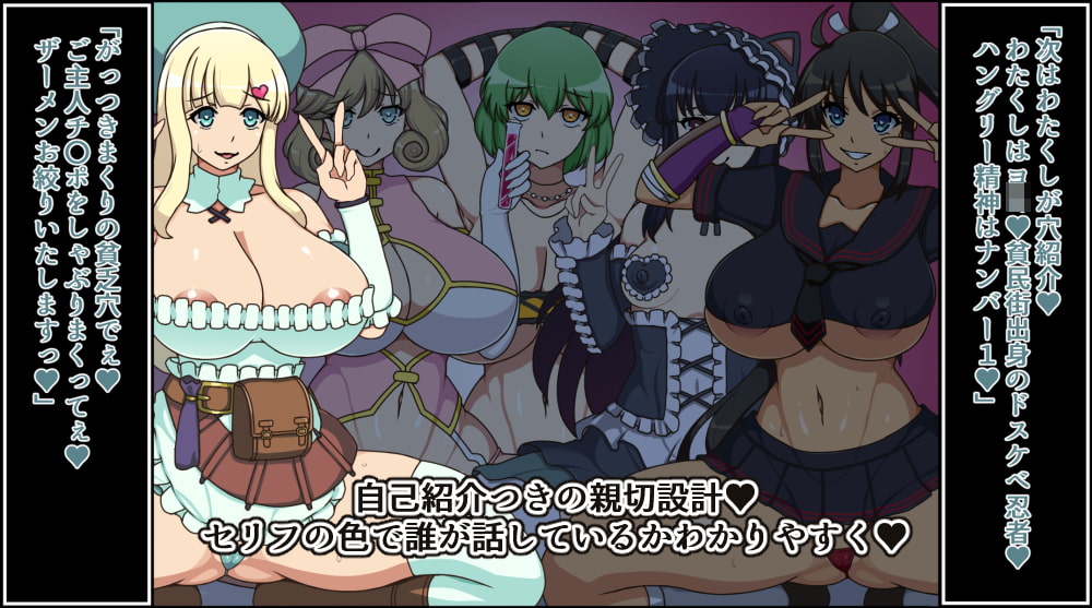 もしもあの娘たちがあなたにゾッコンの肉奴隷だったら～ほ〇ら紅蓮隊編～