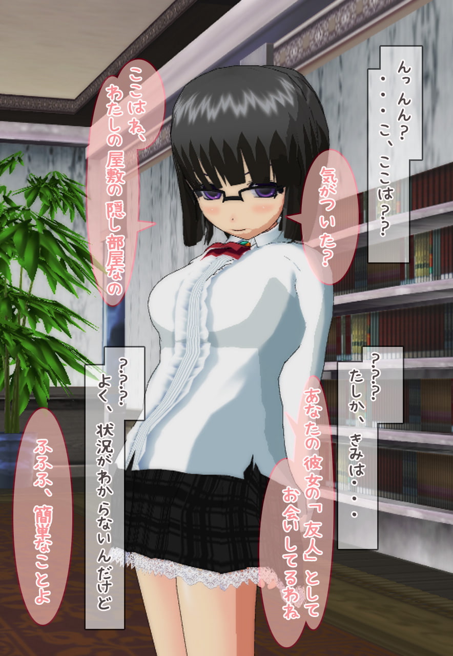 逆レイプ～性奴隷にされた俺