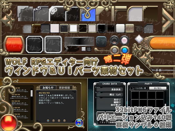 ウィンドウ&UIパーツ素材セット2