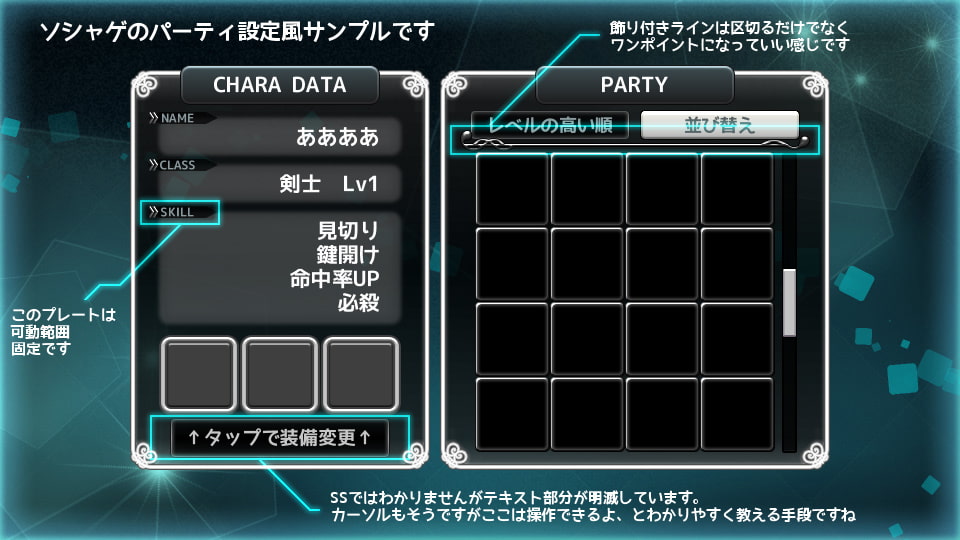 ウィンドウ&UIパーツ素材セット2
