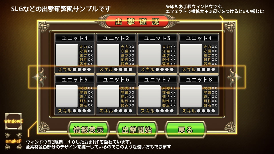 ウィンドウ&UIパーツ素材セット2