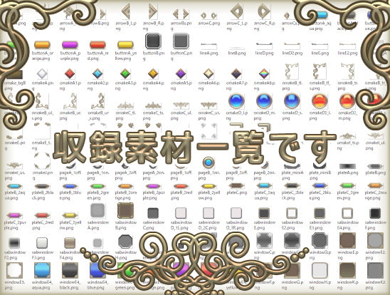 ウィンドウ&UIパーツ素材セット2