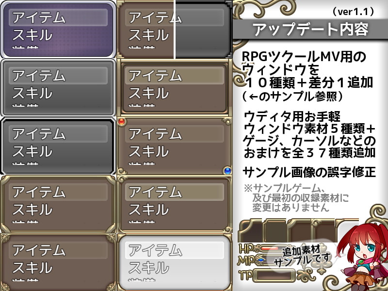 ウィンドウ&UIパーツ素材セット2