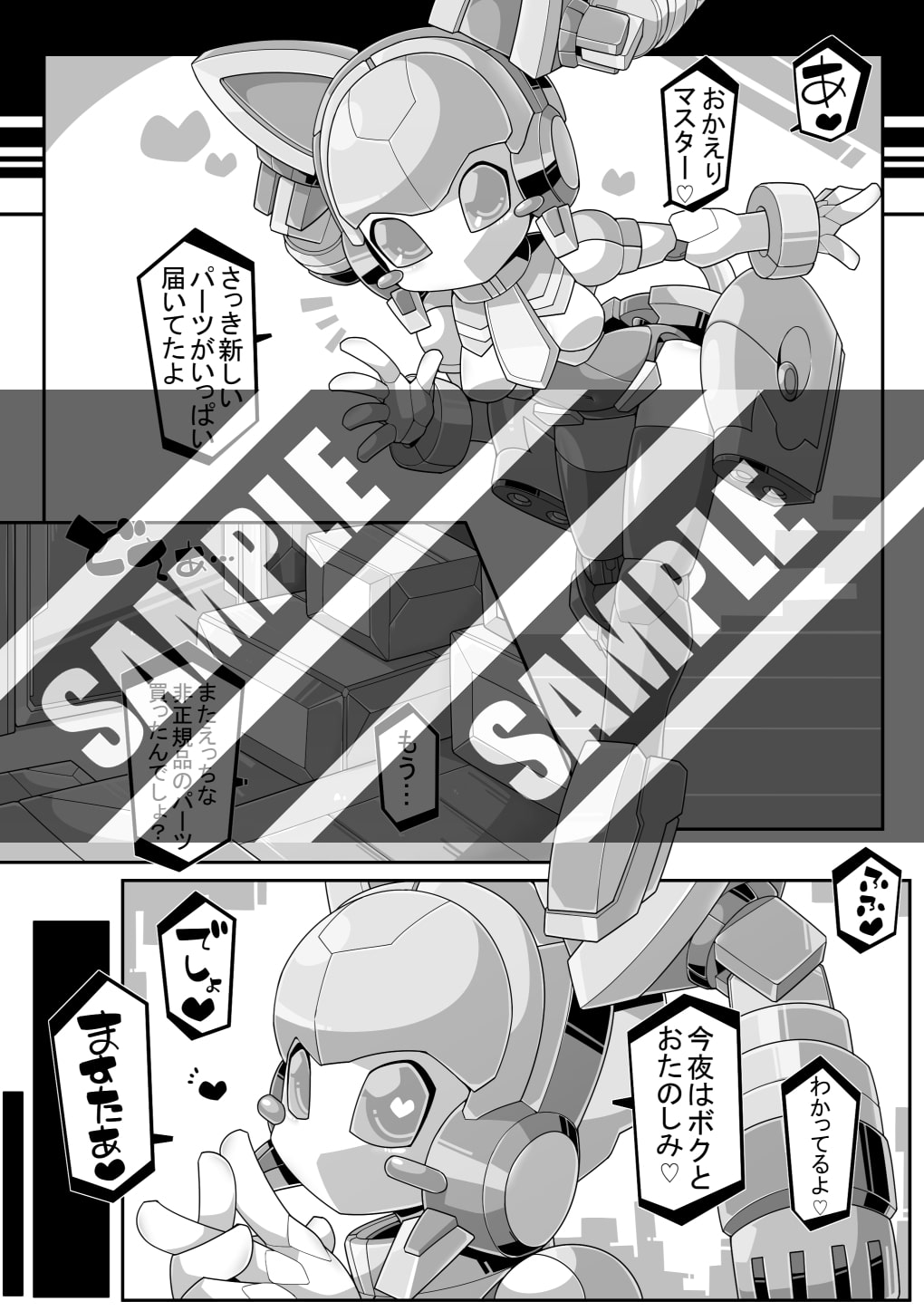 REロボエロ