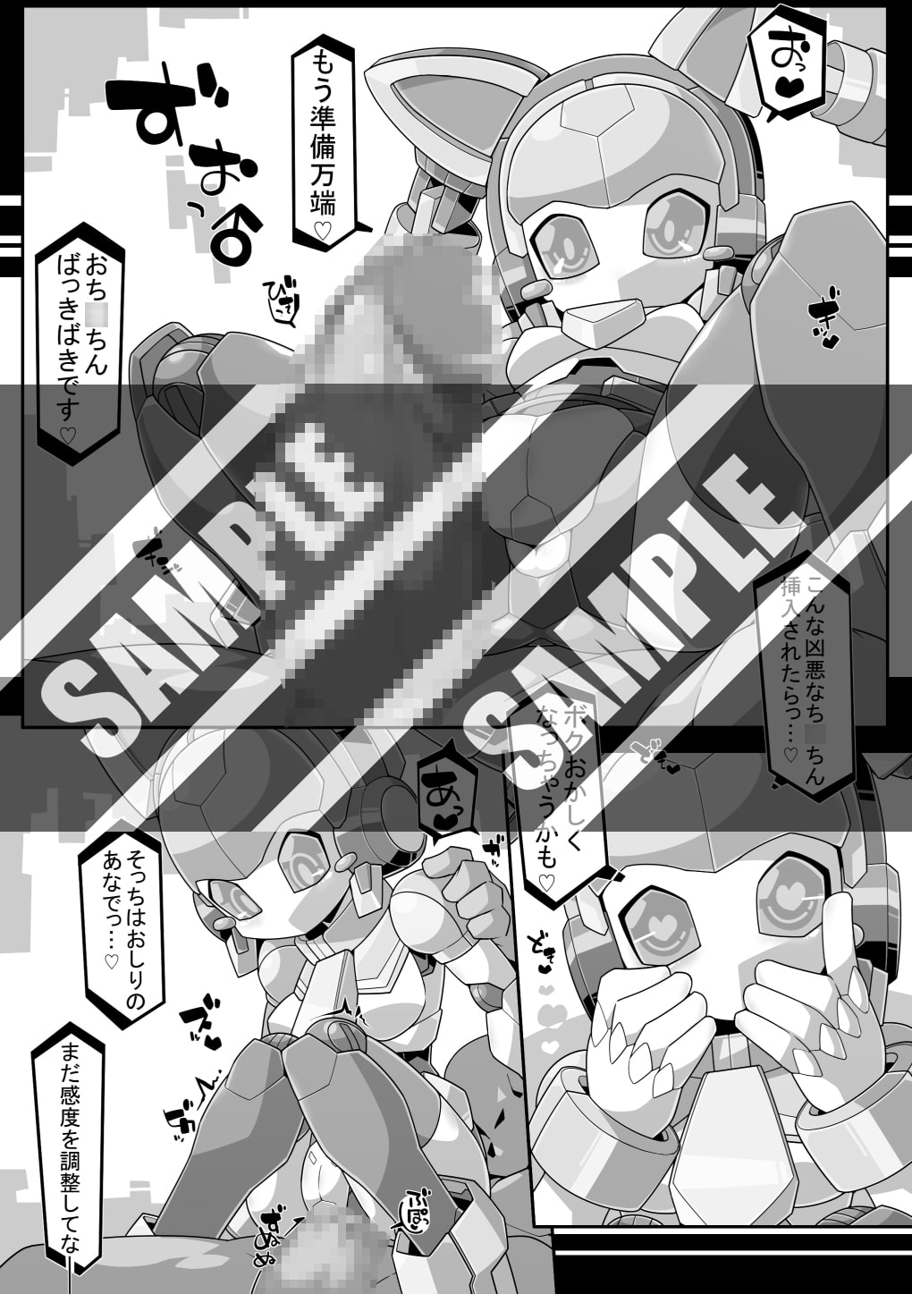 REロボエロ