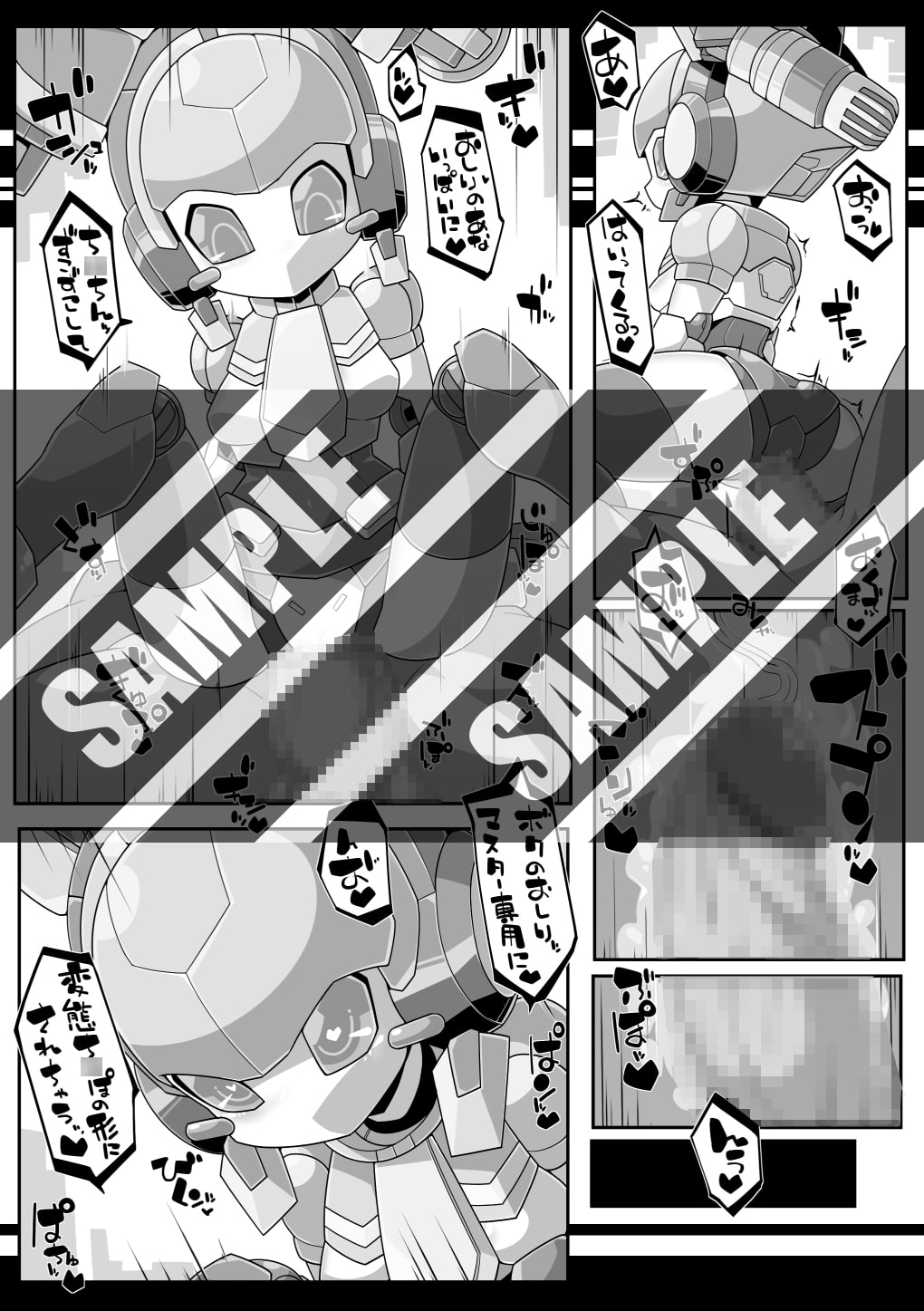 REロボエロ