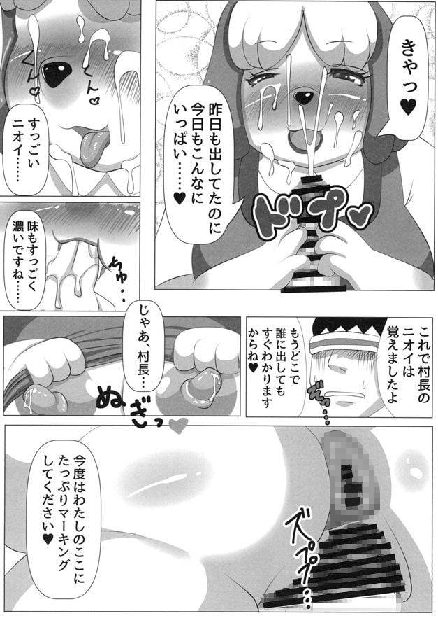 村長秘書と浮気のおしおき