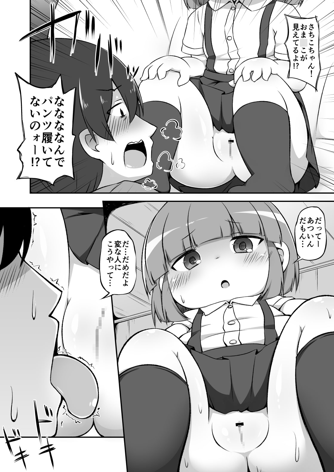不審者にご注意