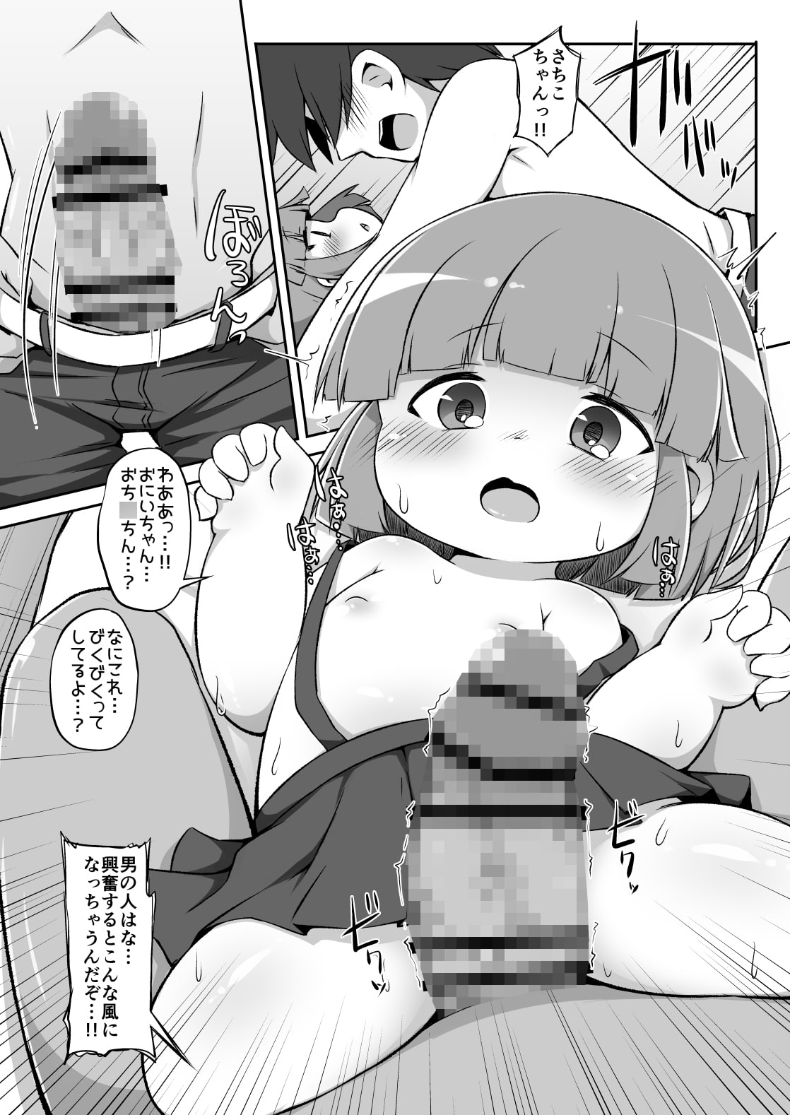 不審者にご注意