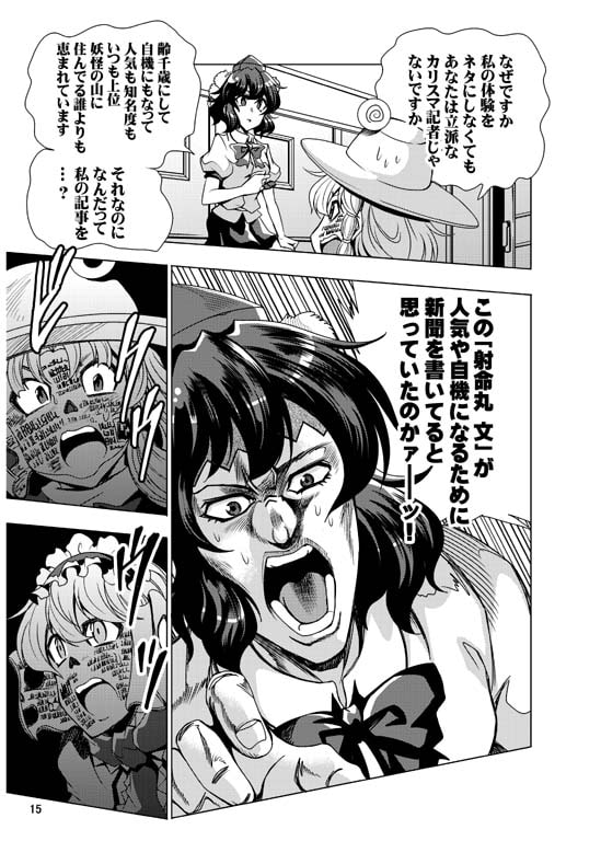 モリヤの奇妙な冒険 総集編 中巻