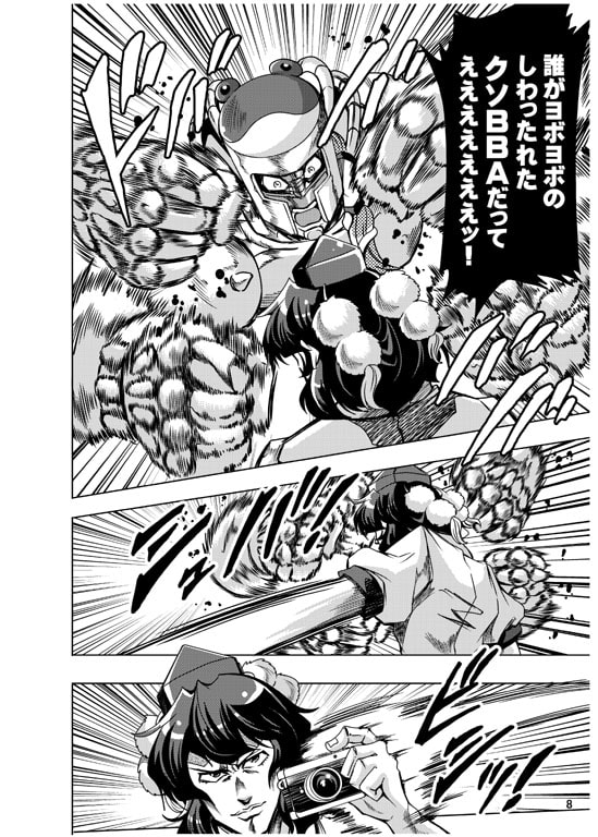 モリヤの奇妙な冒険 総集編 中巻