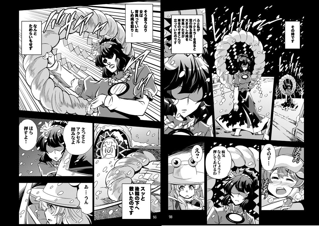 モリヤの奇妙な冒険 総集編 中巻