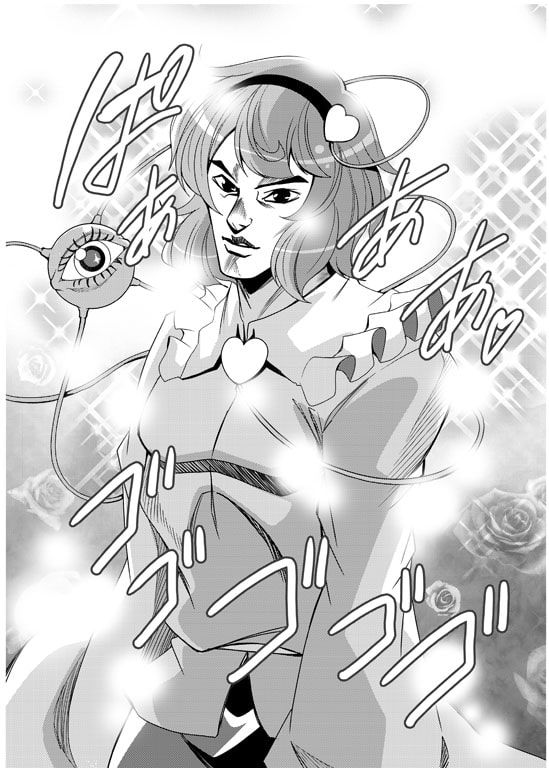 モリヤの奇妙な冒険 総集編 中巻