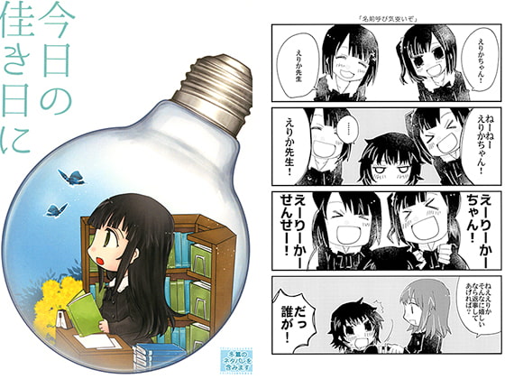 今日の佳き日に