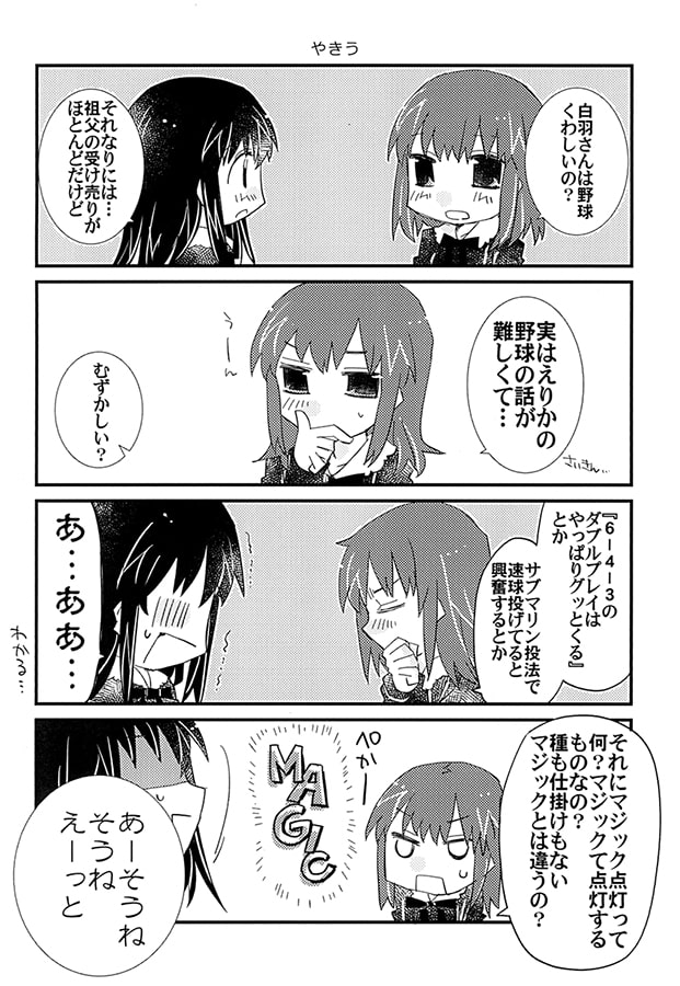 今日の佳き日に