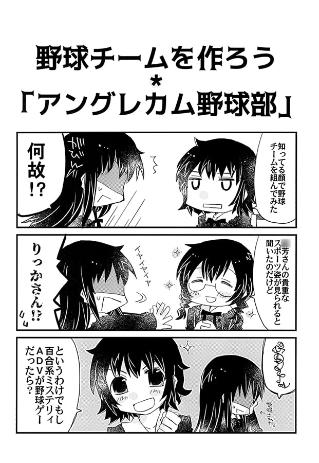 今日の佳き日に