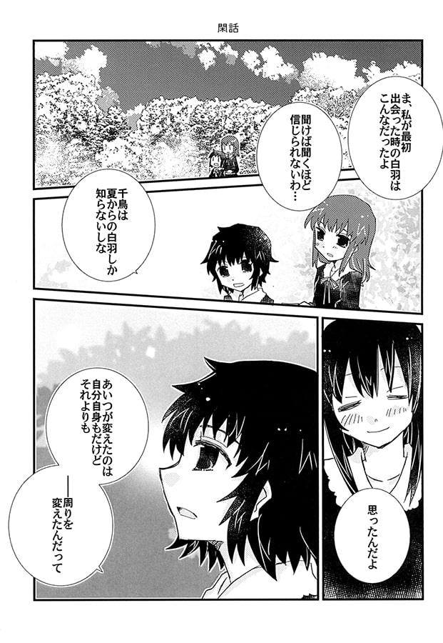 今日の佳き日に