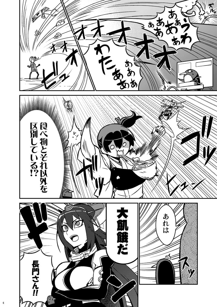 加賀さんは開発に失敗しました 改十三