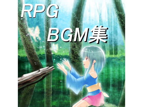 ロイヤリティフリーBGM集 Vol.2～ゲーム・動画等・創作支援～