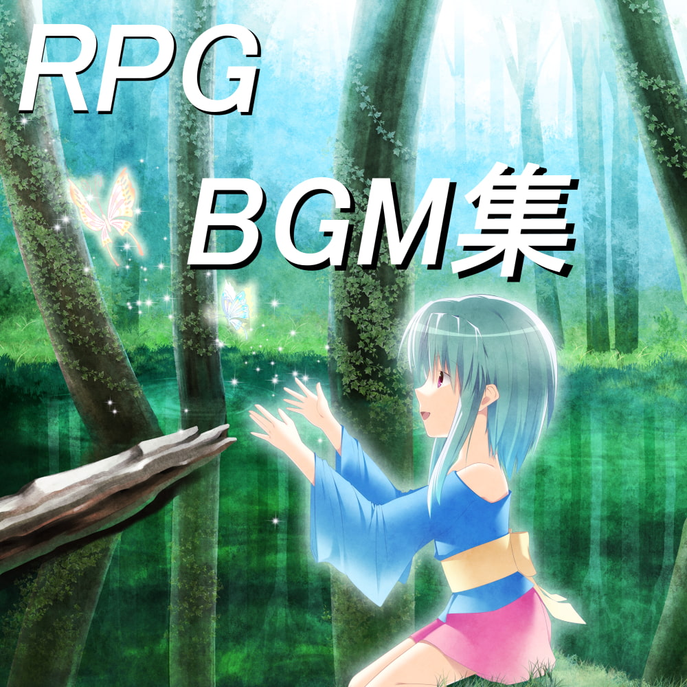 ロイヤリティフリーBGM集 Vol.2～ゲーム・動画等・創作支援～