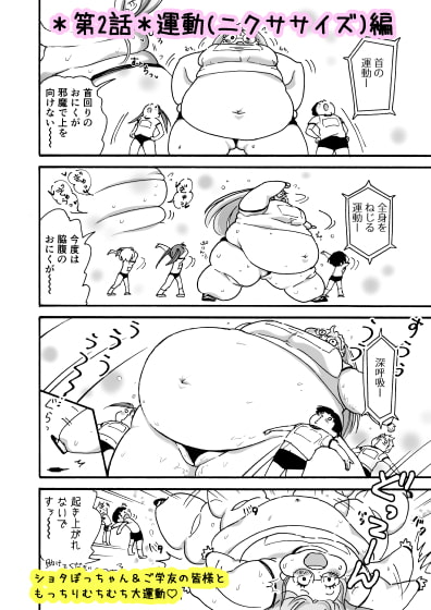 肥満化メイドの関素糖さん