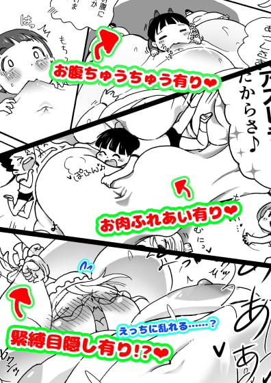 肥満化メイドの関素糖さん