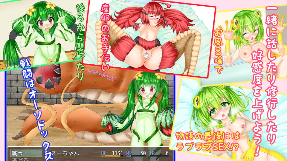 もんトレ!～もんすたーむすめトレーニング!