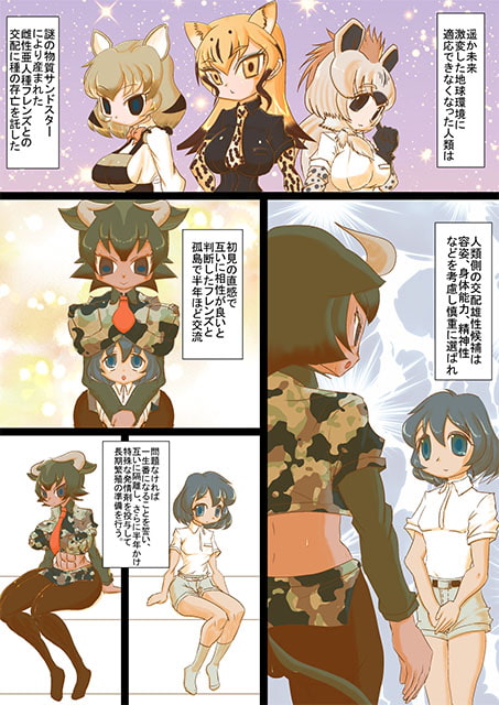 オーロックスさんと子作りする本