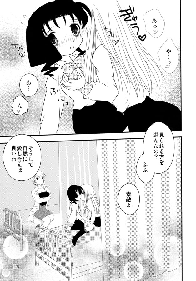 さんにんタイム