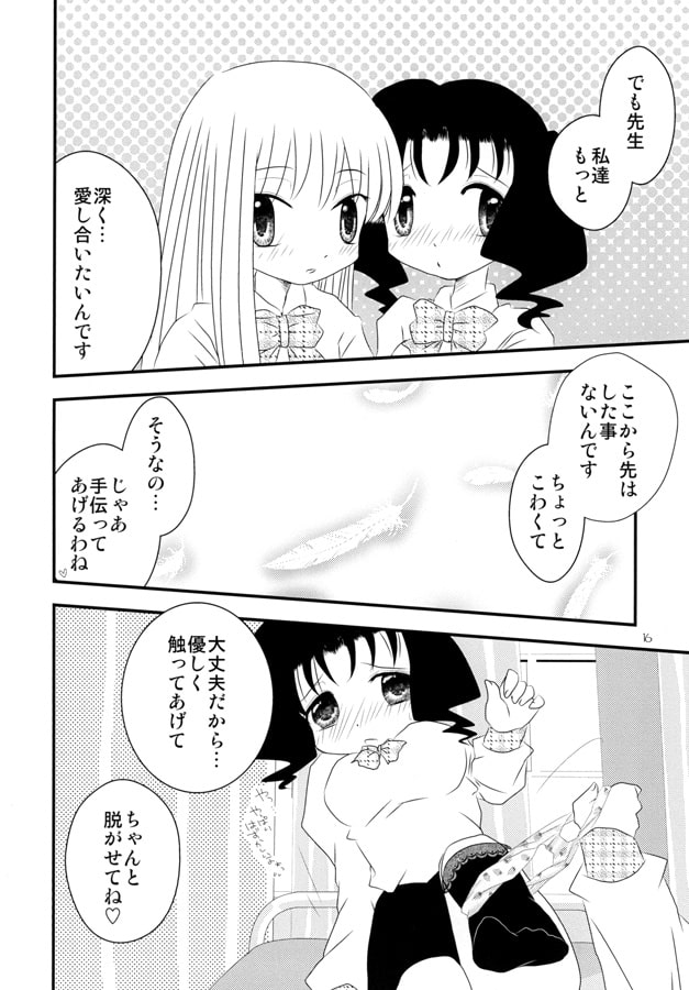 さんにんタイム