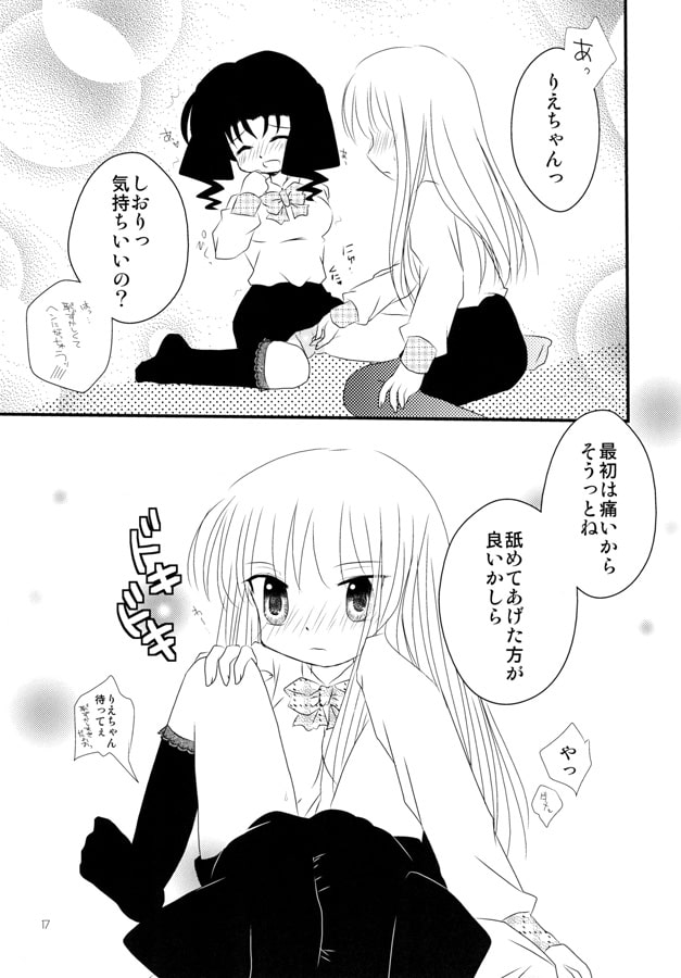 さんにんタイム