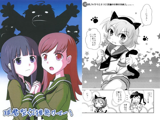 球磨型☆推参だクマー!