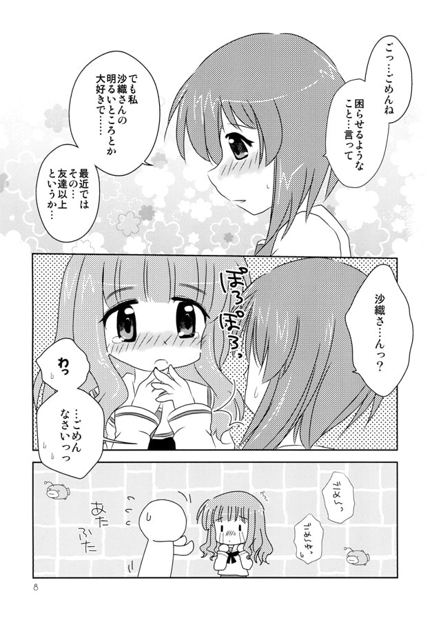 百合道! 1&2