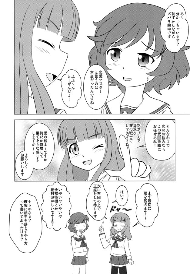 百合道! 5