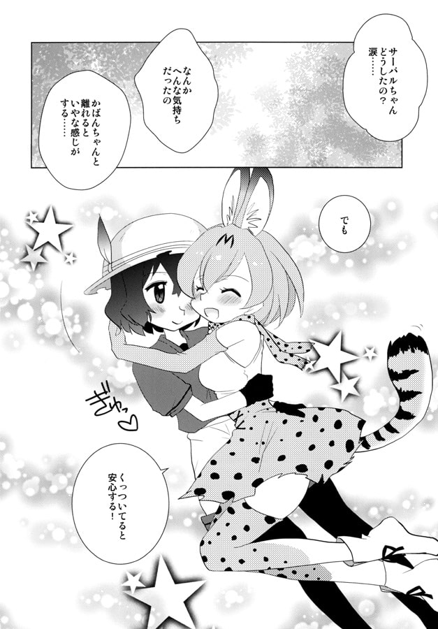 いしゅラブとうぎせん!